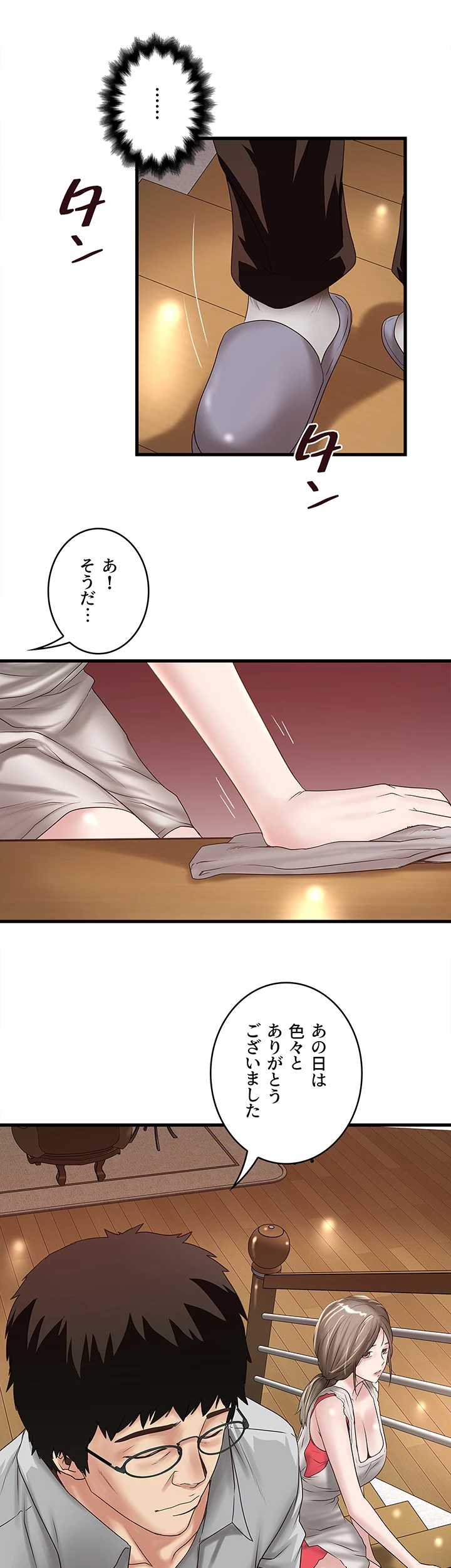 なんでもヤれる藤野さん - Page 13